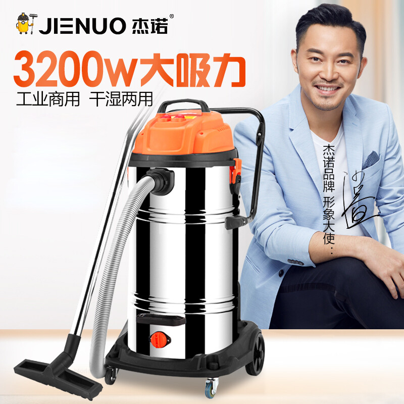 杰諾3200W商用工業吸塵器 強力高效，清潔多面手