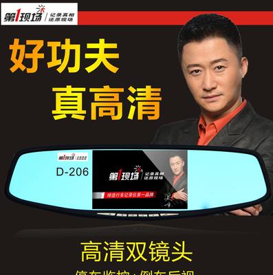 守護每一程 現場行車記錄儀D-206，您的高清夜視安全伴侶