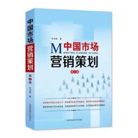 政府營銷與形象傳播 市場營銷策劃的戰(zhàn)略導(dǎo)向與實踐路徑